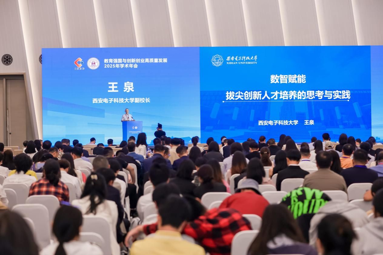 西電獲任創新創業教育分會常務理事單位，引領人工智能雙創服務新篇章
