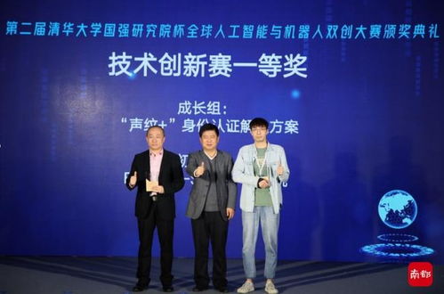 全球人工智能與機器人雙創大賽 38個項目斬獲百萬獎金，創新服務賦能未來